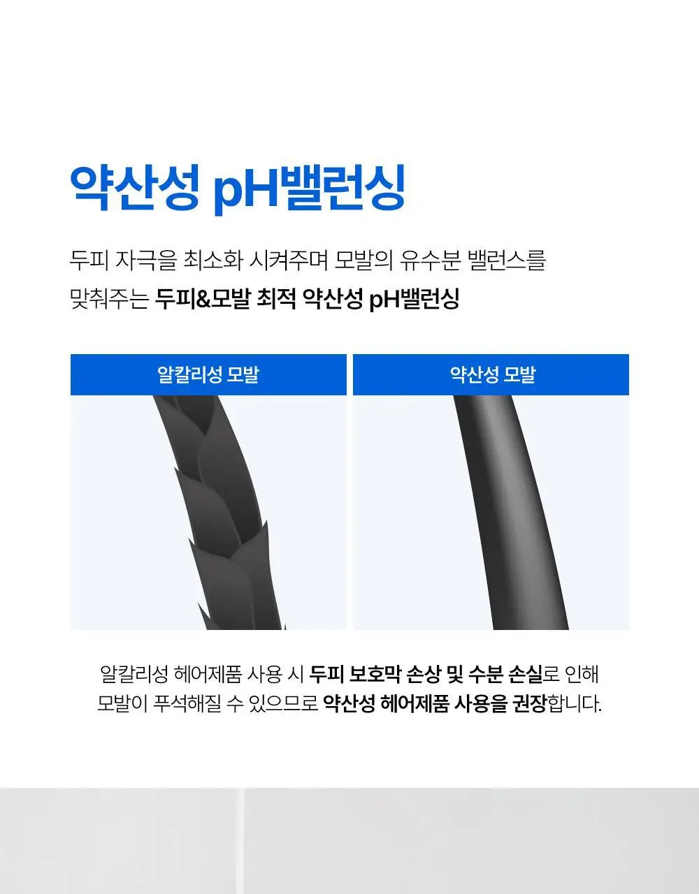 [대용량]바디브 약산성 미용실 퍼퓸 샴푸 [비듬 가려움 개선]/비건 단백질 LPP 트리트먼트 1000ml 9종 택1 상세페이지 76